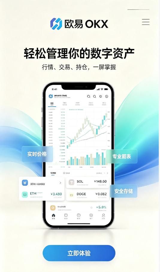 欧交易所app官网登录经验
